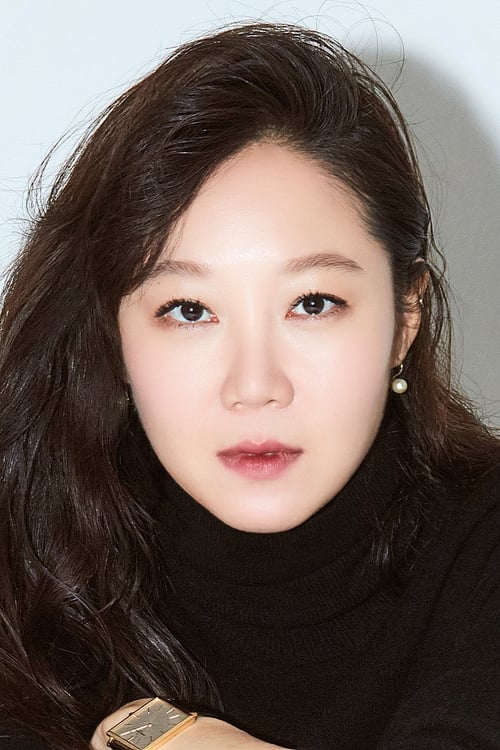 Imagen de caratula de película Gong Hyo-jin