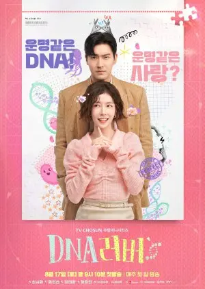 Imagen de caratula de serie DNA Lover 