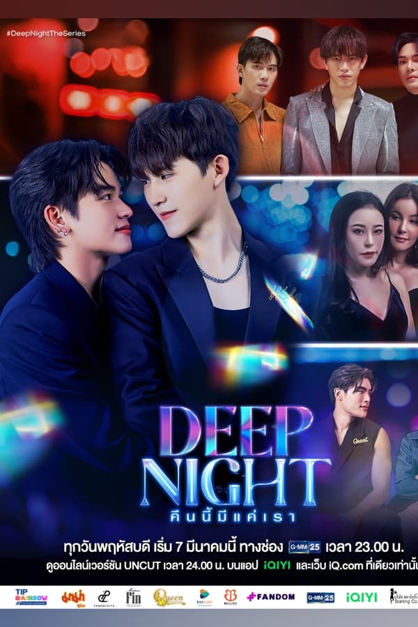 Imagen de caratula de serie Deep Night