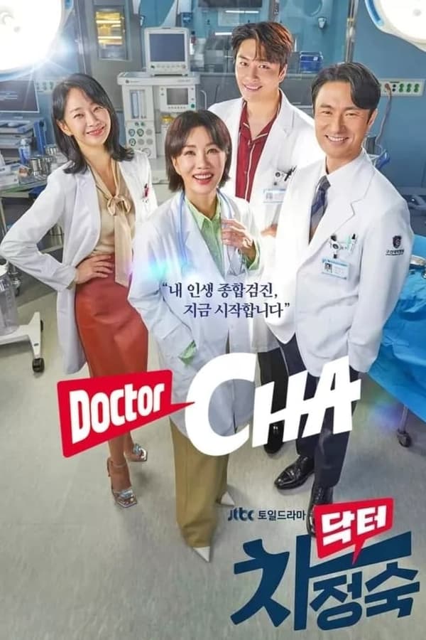 Imagen de caratula de serie Doctora Cha