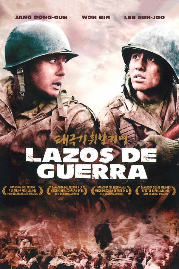 Imagen de caratula de película La hermandad de la guerra