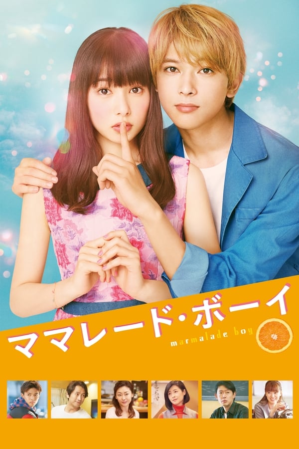 Imagen de caratula de película Marmalade Boy