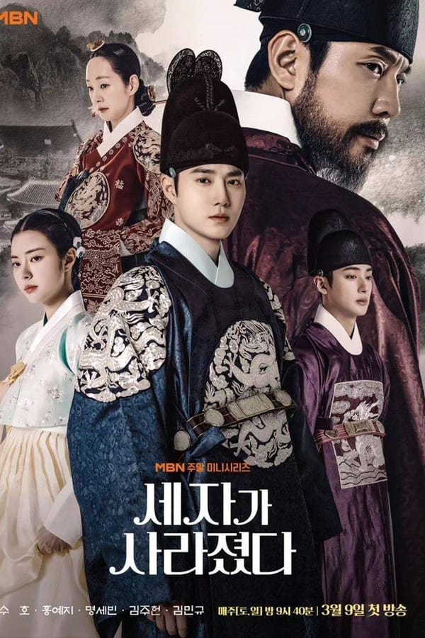 Imagen de caratula de serie Missing Crown Prince