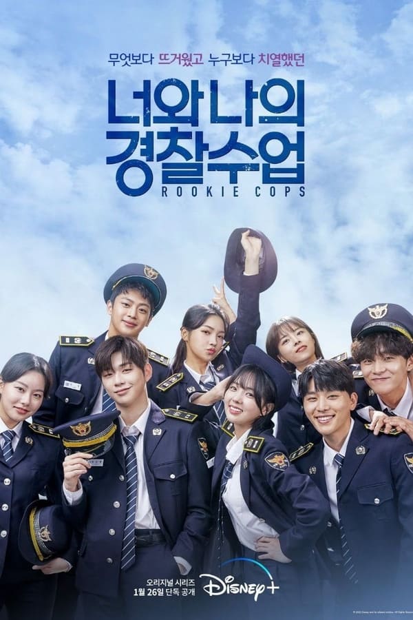 Imagen de caratula de serie Rookie Cops: Los reclutas