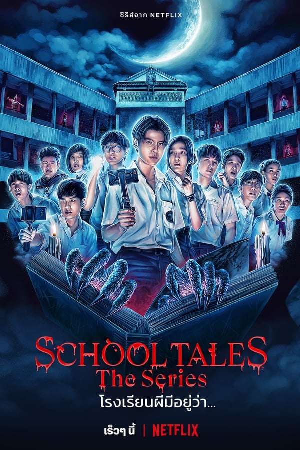 Imagen de caratula de seríe School Tales: La serie