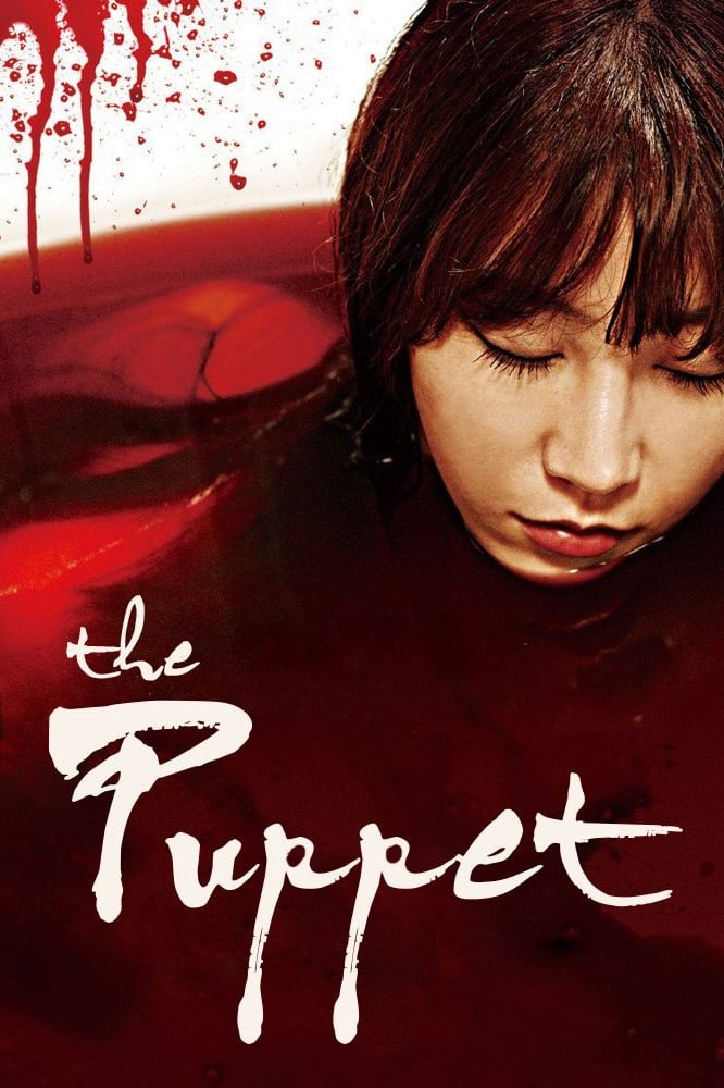 Imagen de caratula de película The Puppet