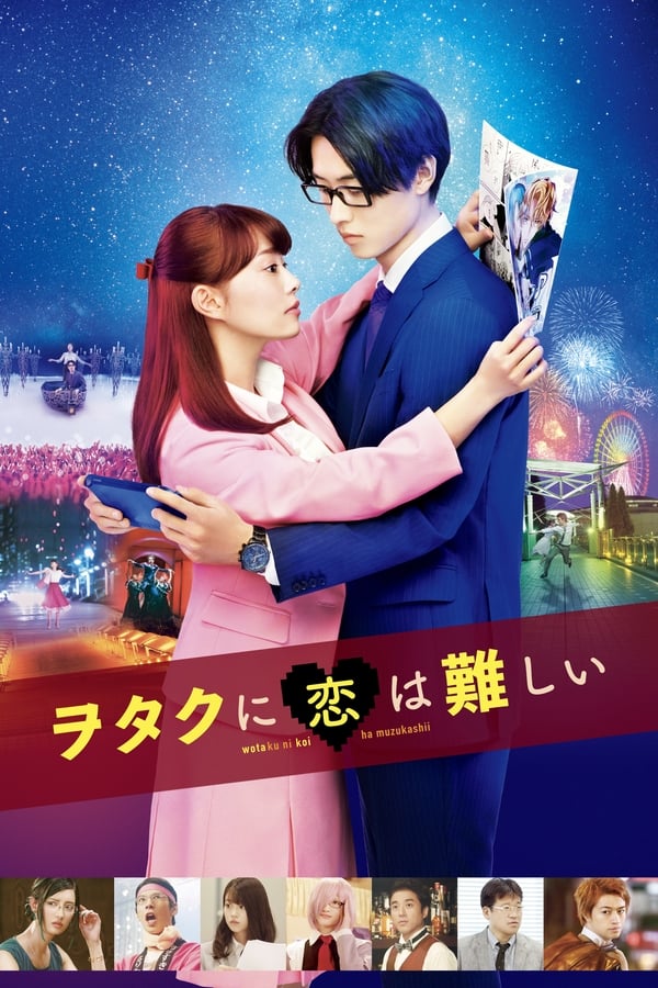 Imagen de caratula de película Wotakoi : El amor es difícil para los otakus